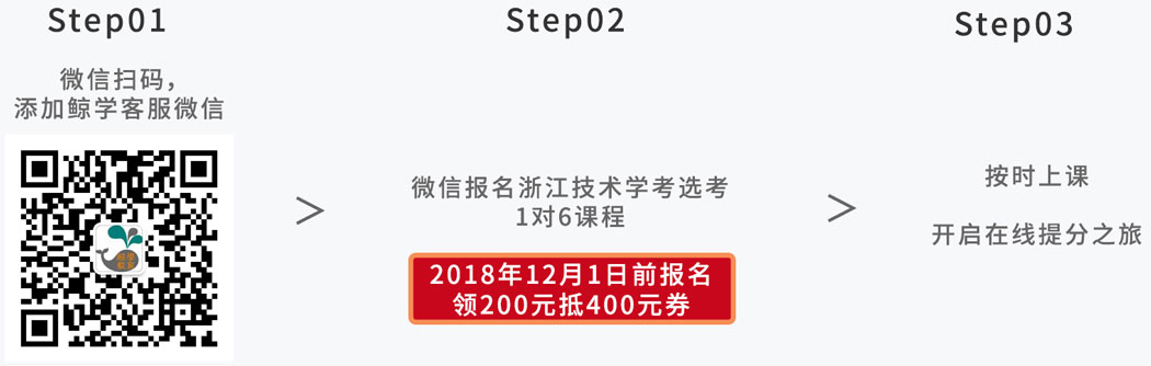 鲸辅导,微信扫码预约，在线轻松上课